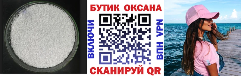 БУТИРАТ бутик  Купить  Куса 