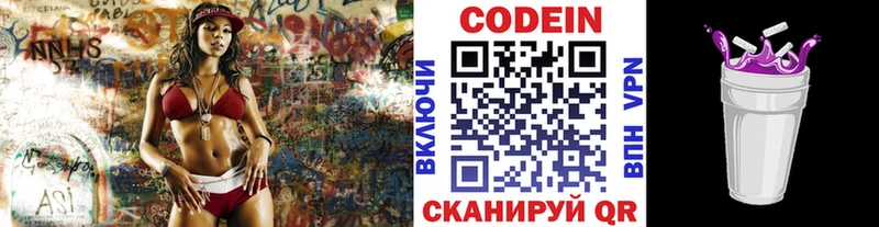 Codein Purple Drank Куса