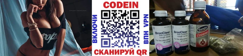 Кодеин Purple Drank Купить закладки Куса
