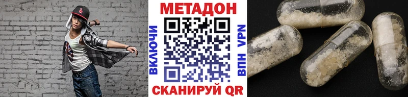 МЕТАДОН белоснежный Куса