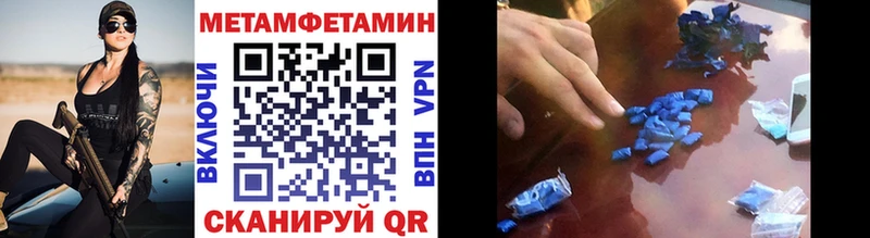 Купить Куса МЕТАМФЕТАМИН витя